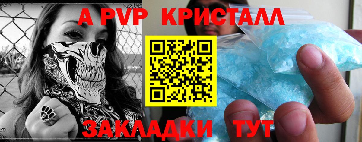 Дюртюли  Alfa_PVP кристаллы  Alpha-PVP  Alpha-PVP VHQ  магазин продажи наркотиков  Alpha PVP кристаллы  Вход с VPN 