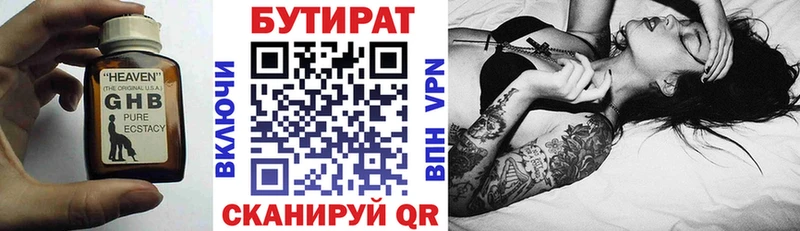 БУТИРАТ жидкий экстази  дарнет шоп  Дюртюли 