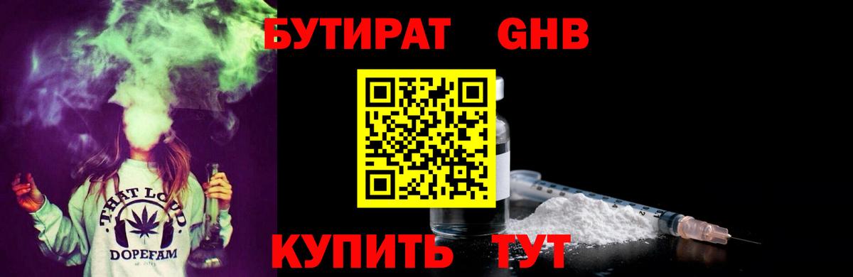 Бутират бутик  Вход с VPN  Бутират  Дюртюли 
