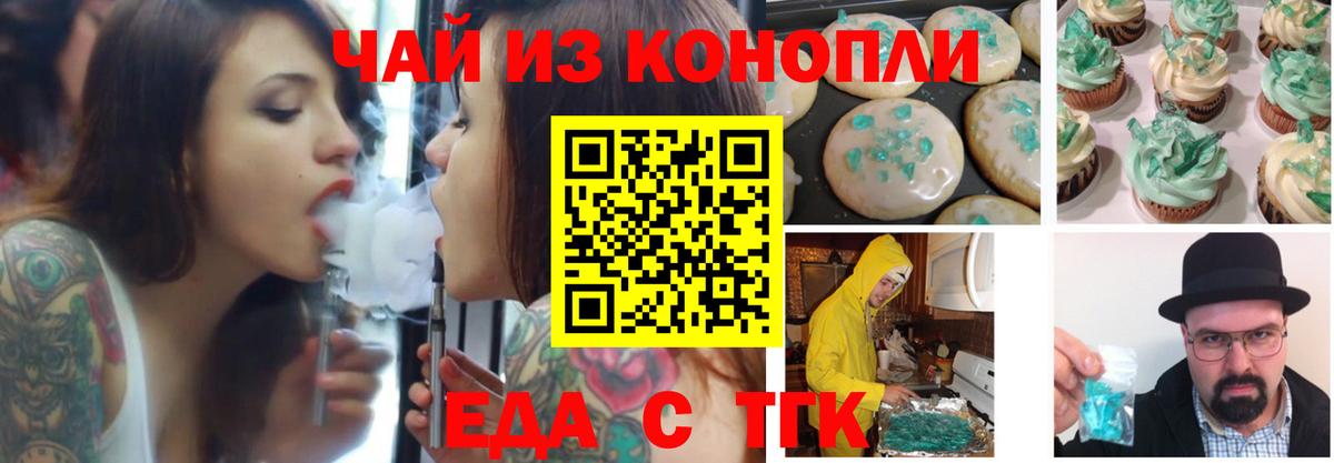 Canna-Cookies конопля  Вход с VPN  Дюртюли 