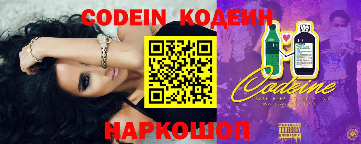 Codein напиток Lean (лин)  Кодеиновый сироп Lean напиток Lean (лин)  Дюртюли  Вход с VPN 