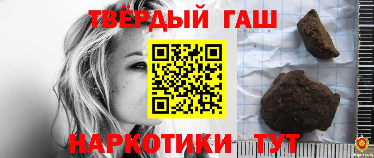 ГАШИШ гашик  ГАШ хэш  Вход с VPN  где купить наркоту  Дюртюли 