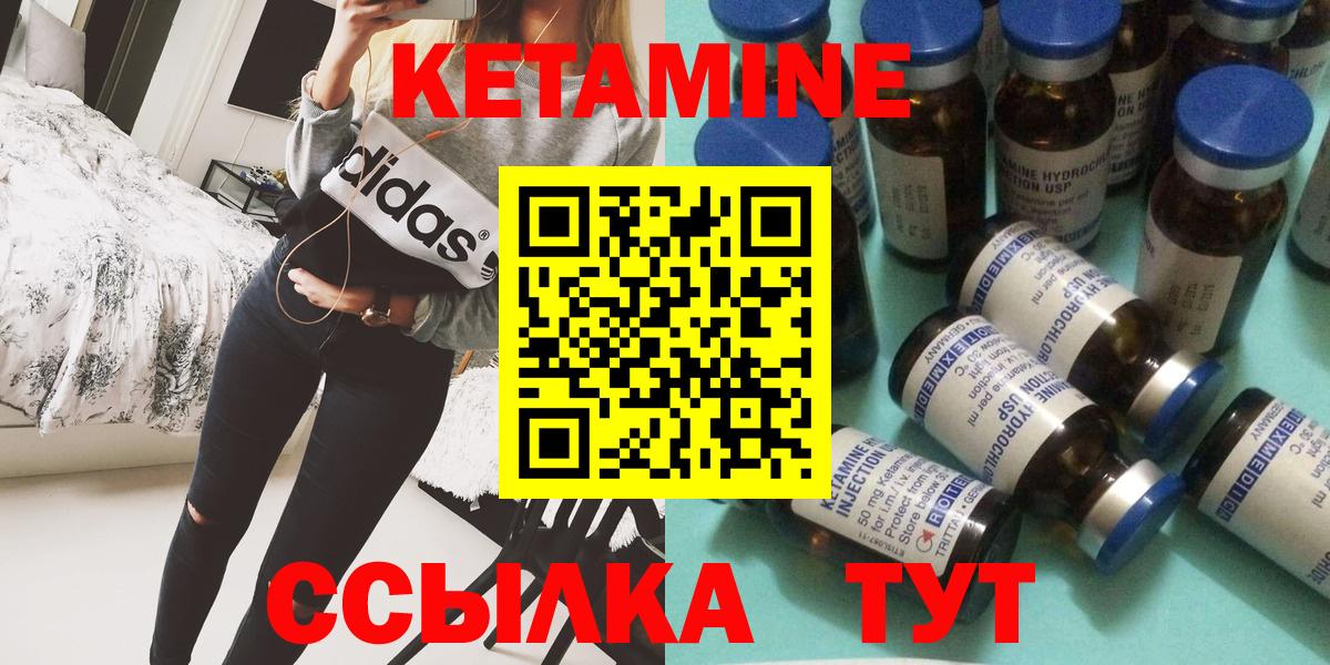 КЕТАМИН VHQ  Кетамин ketamine  blacksprut вход  Дюртюли  Вход с VPN 