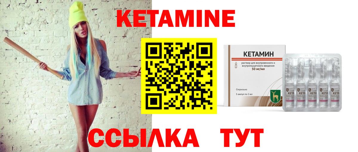 Кетамин VHQ Дюртюли