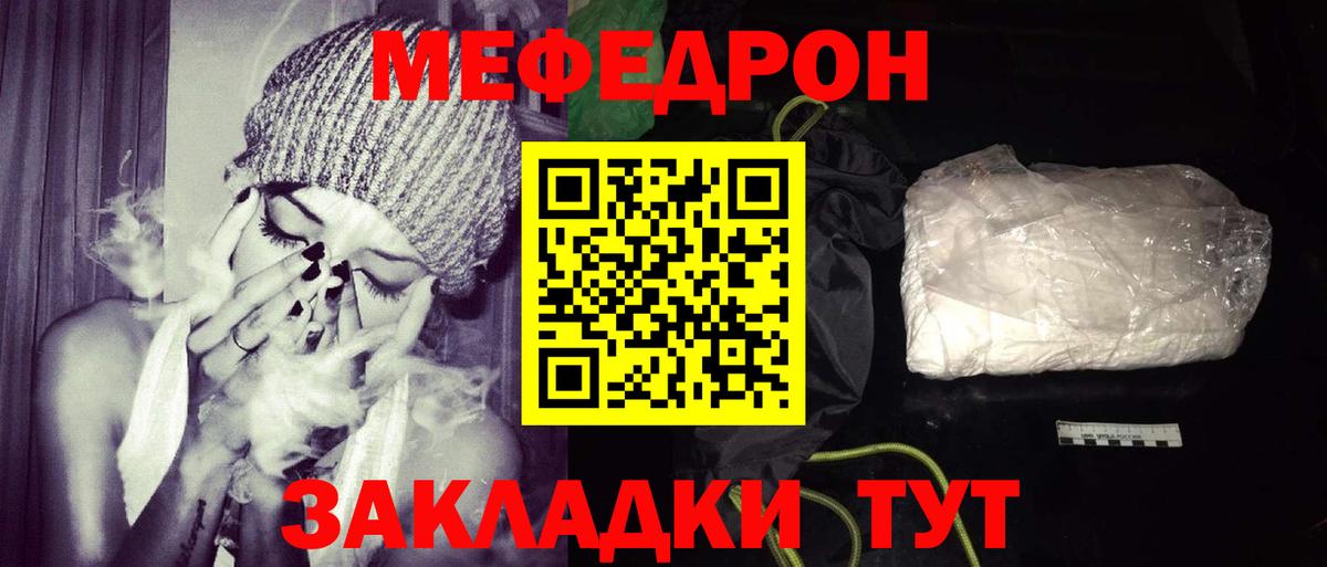 Мефедрон кристаллы Дюртюли