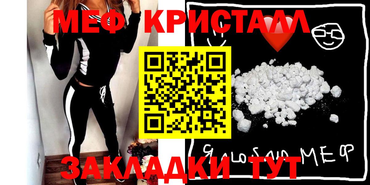 МЕФ  Мефедрон 4 MMC  Вход с VPN  МЯУ-МЯУ мука  Дюртюли 