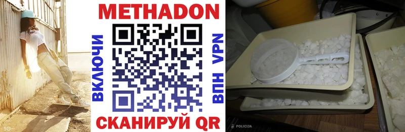 МЕТАДОН methadone  наркошоп  Дюртюли 