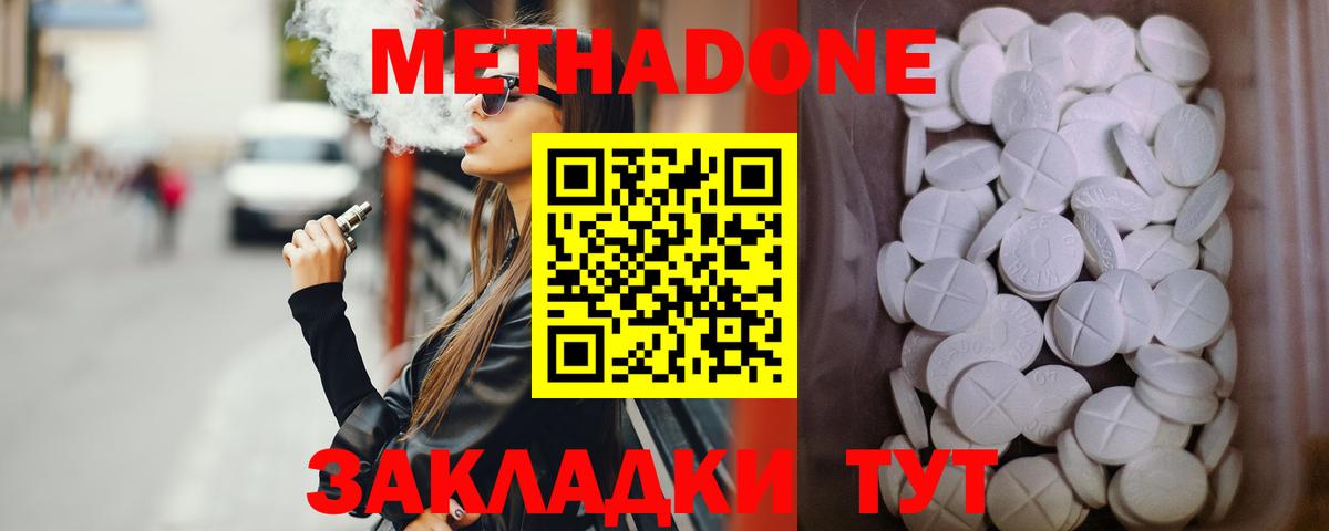 МЕТАДОН мёд  Вход с VPN  Дюртюли 