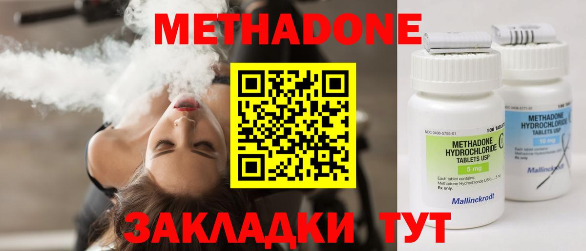 МЕТАДОН мёд Дюртюли