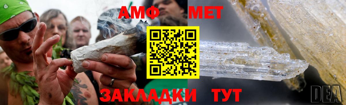Метамфетамин кристалл  Вход с VPN  Дюртюли 