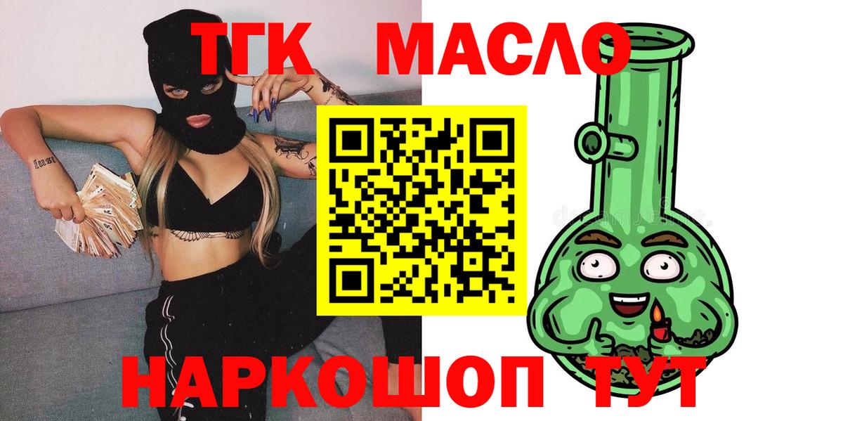 Дистиллят ТГК концентрат  Вход с VPN  Дистиллят ТГК Wax  Дюртюли 
