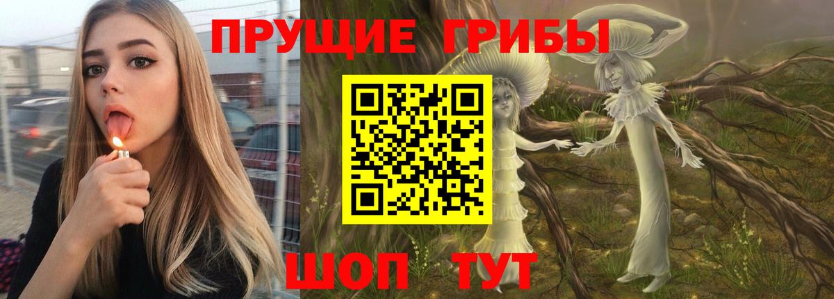 Галлюциногенные грибы Magic Shrooms Дюртюли